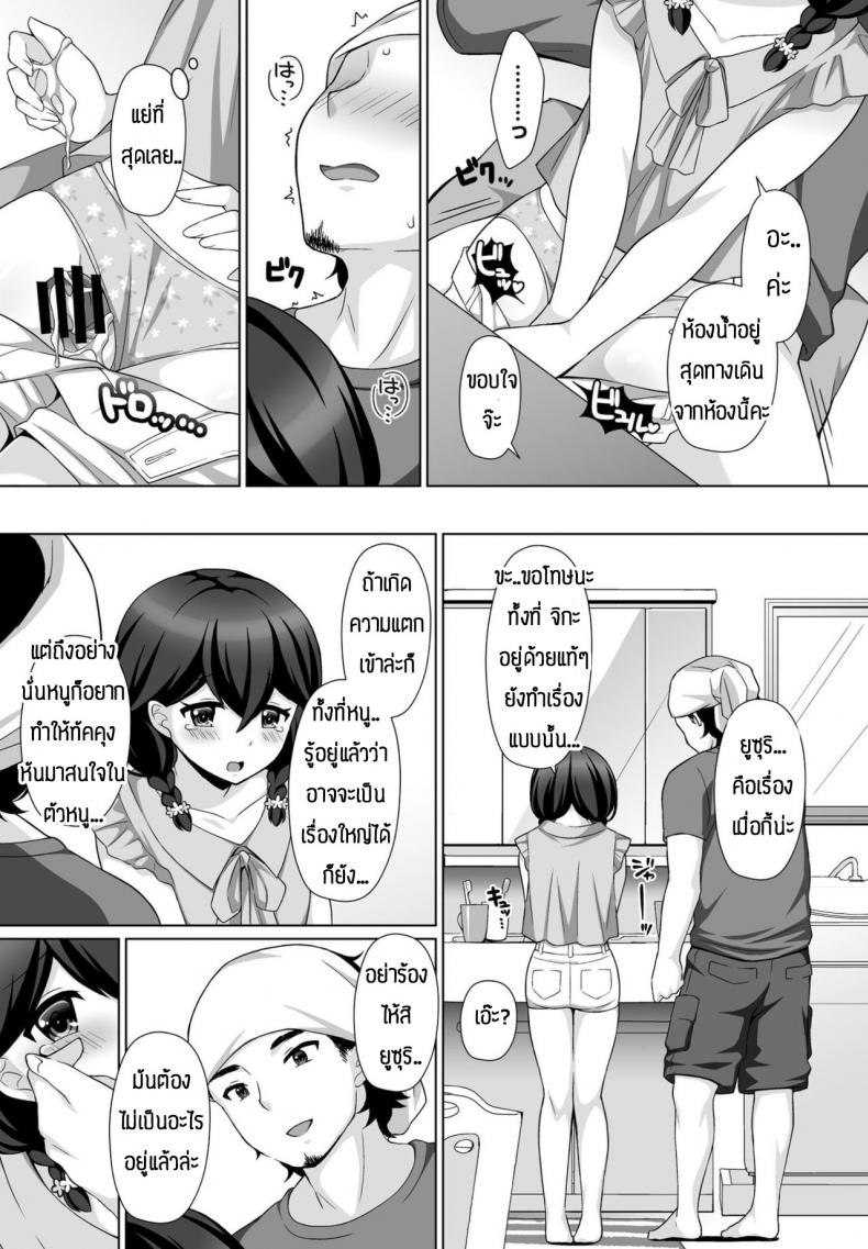 ความรู้สึกที่มีให้กัน(ต่อให้มีแฟนแล้วก็ตาม)[Tamaki Misao] Sasayakana yuuwaku – ความรู้สึกที่มีให้กัน(ต่อให้มีแฟนแล้วก็ตาม)[Tamaki Misao] Sasayakana yuuwaku หน้า 9