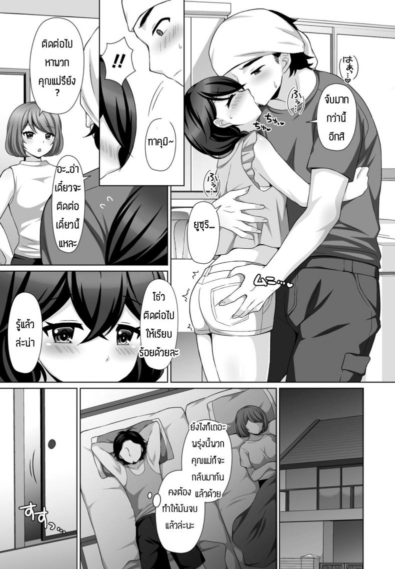 ความรู้สึกที่มีให้กัน(ต่อให้มีแฟนแล้วก็ตาม)[Tamaki Misao] Sasayakana yuuwaku – ความรู้สึกที่มีให้กัน(ต่อให้มีแฟนแล้วก็ตาม)[Tamaki Misao] Sasayakana yuuwaku หน้า 11