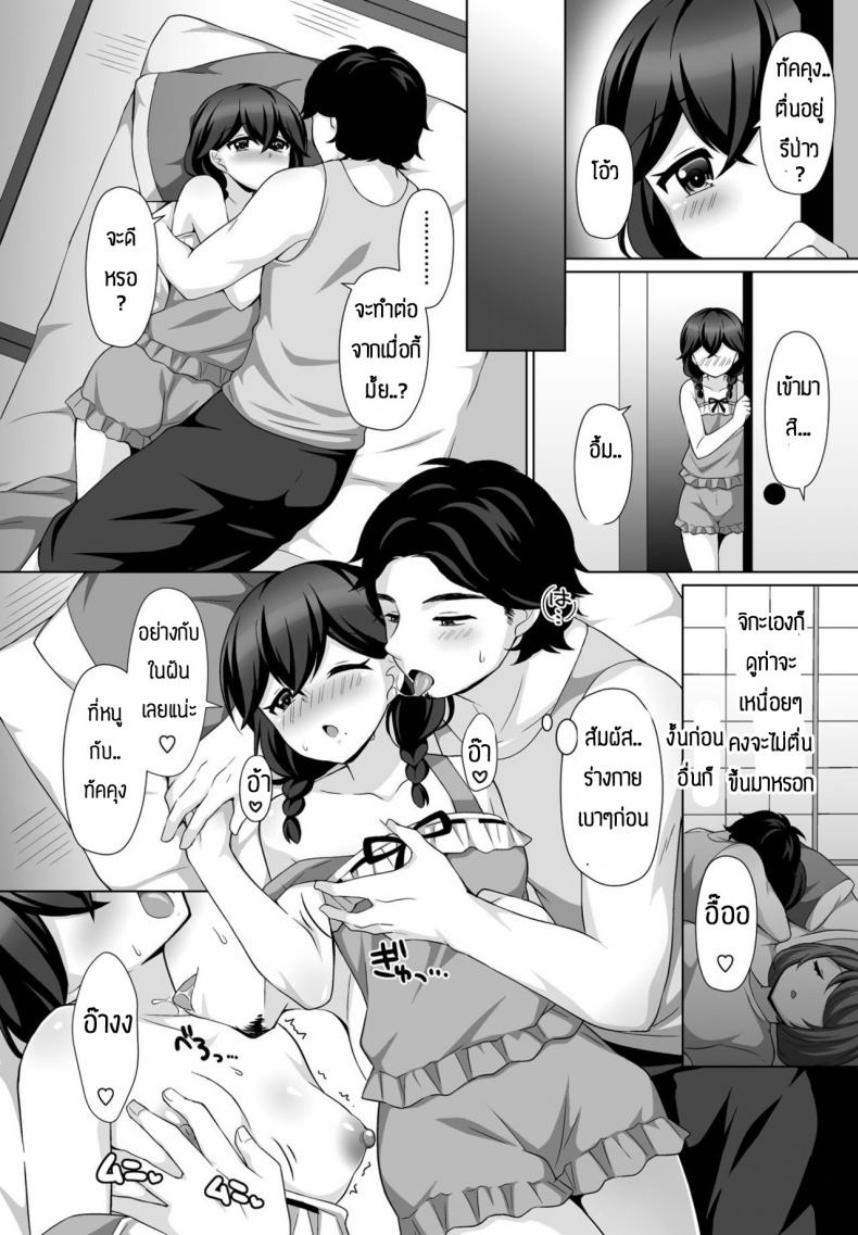 ความรู้สึกที่มีให้กัน(ต่อให้มีแฟนแล้วก็ตาม)[Tamaki Misao] Sasayakana yuuwaku – ความรู้สึกที่มีให้กัน(ต่อให้มีแฟนแล้วก็ตาม)[Tamaki Misao] Sasayakana yuuwaku หน้า 12