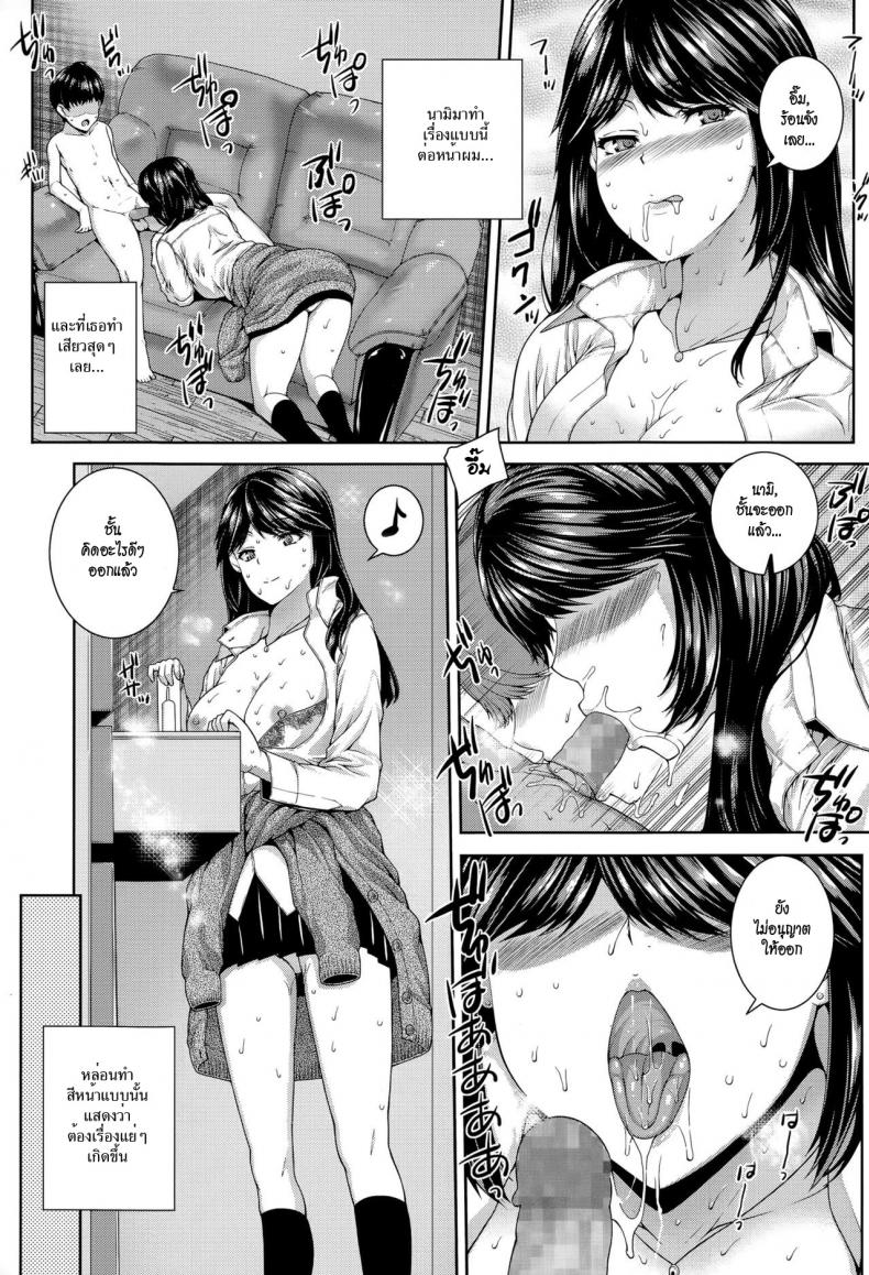 ร้อนนักรักซะเลย [Yoshida Inuhito] Akitoro | The autumn confession (COMIC JSCK Vol. 1) – ร้อนนักรักซะเลย [Yoshida Inuhito] Akitoro | The autumn confession (COMIC JSCK Vol. 1) หน้า 5