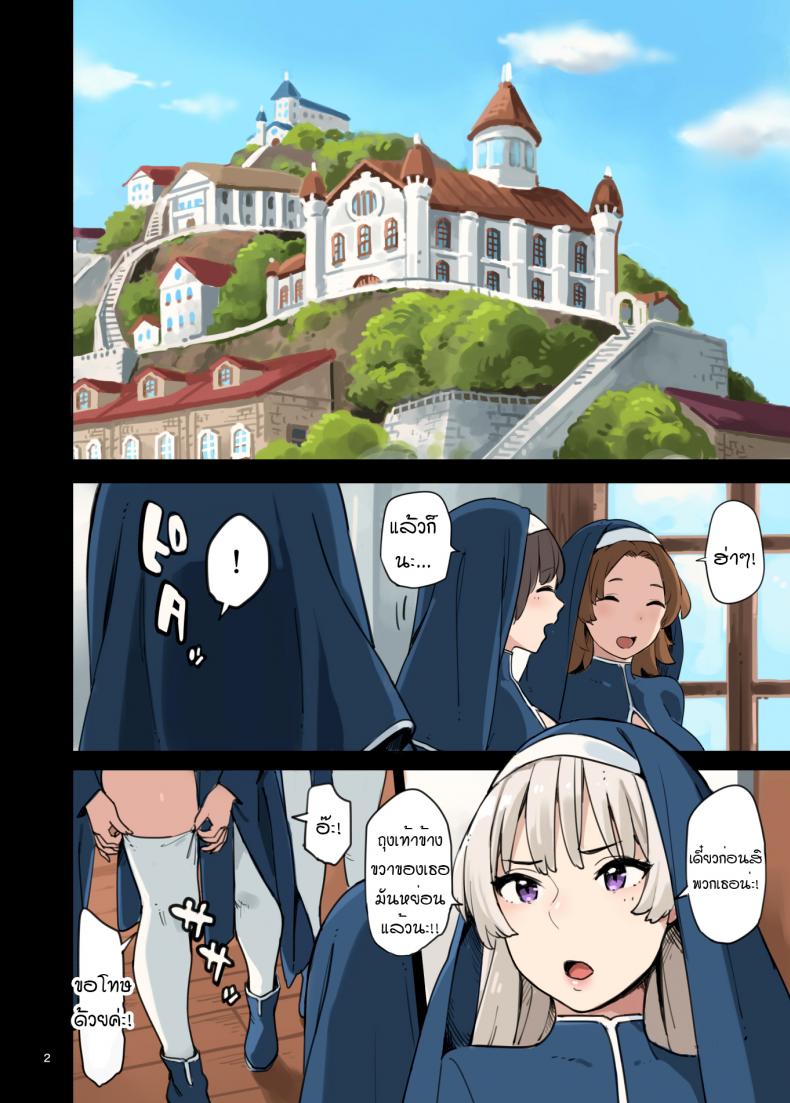 มาดูงานแผนกบริการจิ! [Irotenya] Houshibu o Kengaku Shiyou! – มาดูงานแผนกบริการจิ! [Irotenya] Houshibu o Kengaku Shiyou! หน้า 2