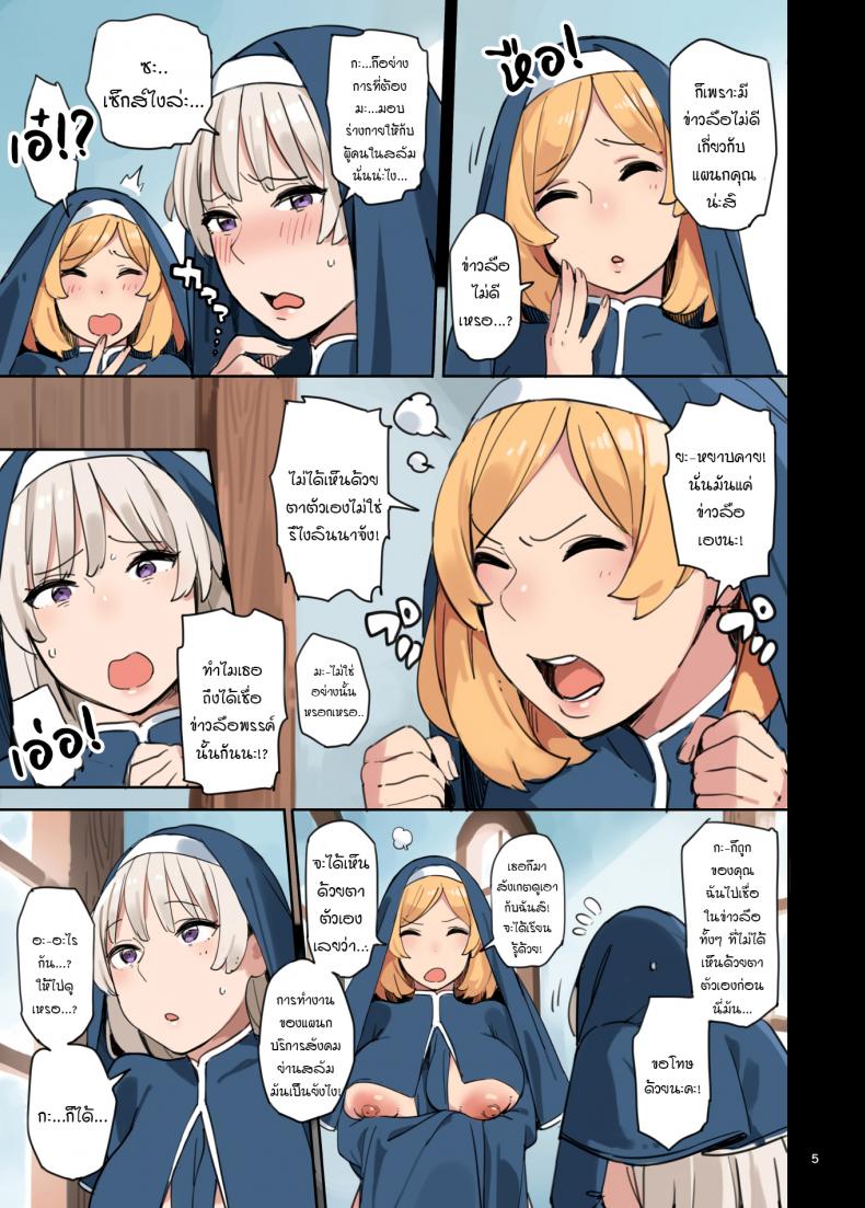 มาดูงานแผนกบริการจิ! [Irotenya] Houshibu o Kengaku Shiyou! – มาดูงานแผนกบริการจิ! [Irotenya] Houshibu o Kengaku Shiyou! หน้า 5