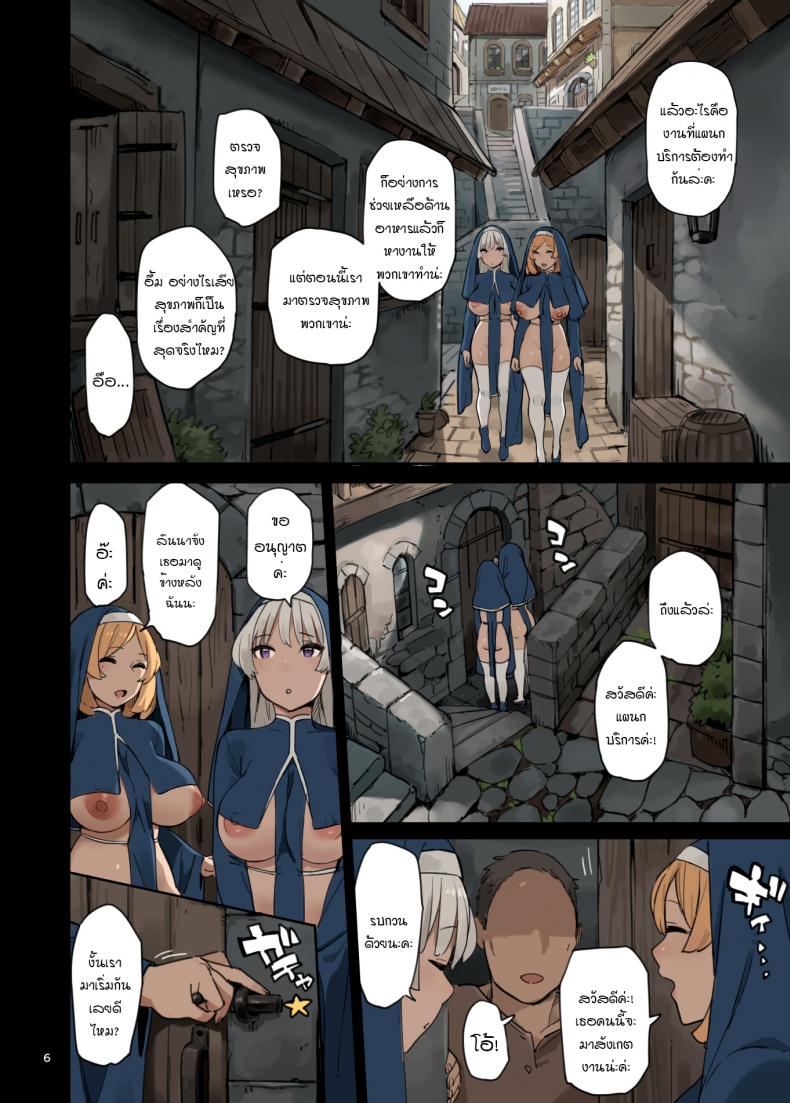 มาดูงานแผนกบริการจิ! [Irotenya] Houshibu o Kengaku Shiyou! – มาดูงานแผนกบริการจิ! [Irotenya] Houshibu o Kengaku Shiyou! หน้า 6