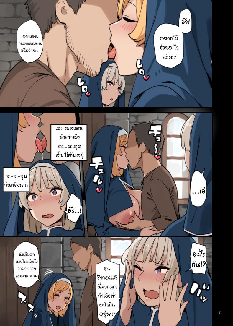 มาดูงานแผนกบริการจิ! [Irotenya] Houshibu o Kengaku Shiyou! – มาดูงานแผนกบริการจิ! [Irotenya] Houshibu o Kengaku Shiyou! หน้า 7