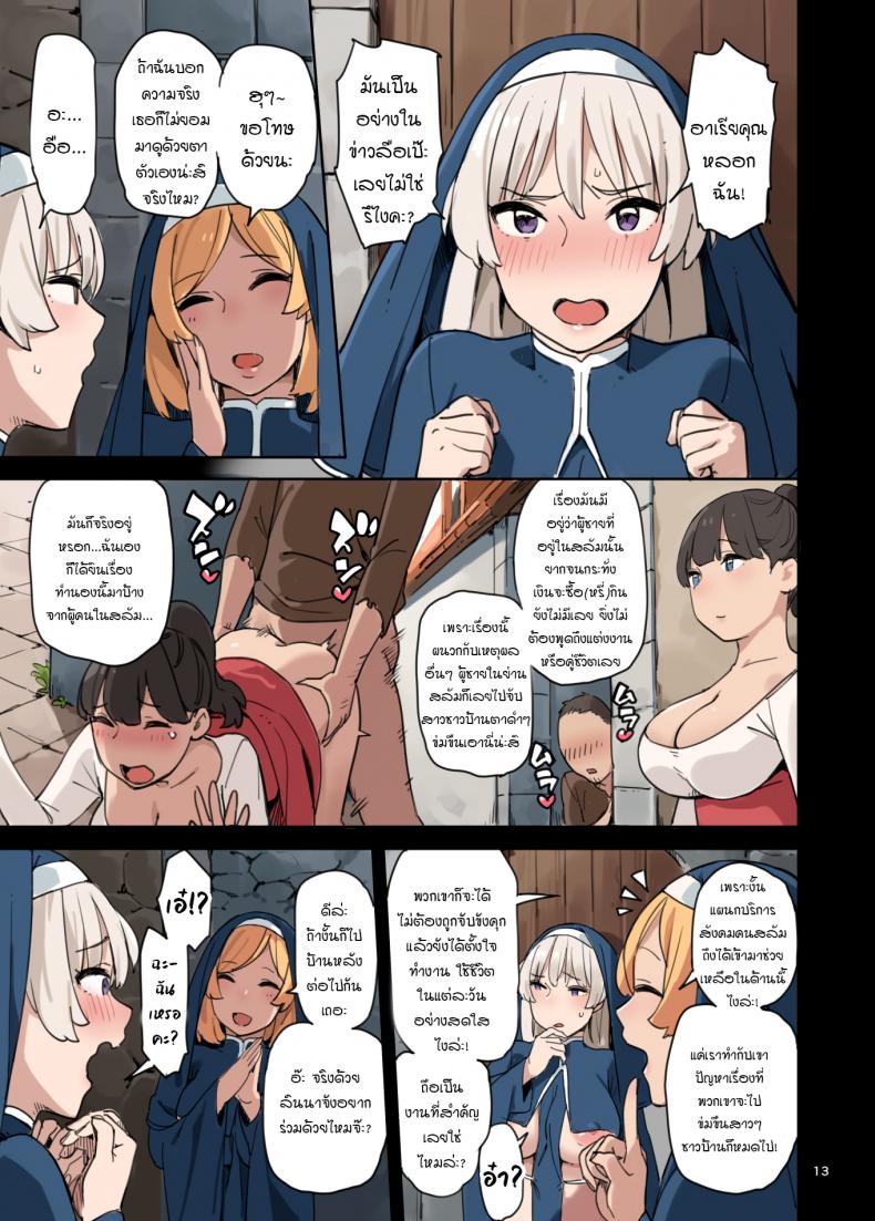 มาดูงานแผนกบริการจิ! [Irotenya] Houshibu o Kengaku Shiyou! – มาดูงานแผนกบริการจิ! [Irotenya] Houshibu o Kengaku Shiyou! หน้า 13