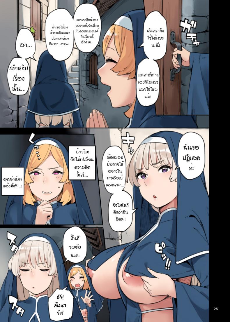 มาดูงานแผนกบริการจิ! [Irotenya] Houshibu o Kengaku Shiyou! – มาดูงานแผนกบริการจิ! [Irotenya] Houshibu o Kengaku Shiyou! หน้า 24