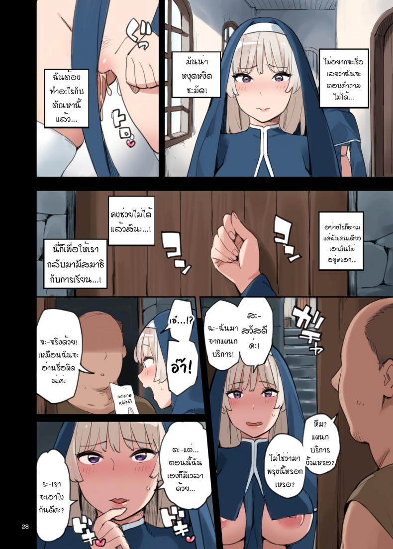 มาดูงานแผนกบริการจิ! [Irotenya] Houshibu o Kengaku Shiyou! – มาดูงานแผนกบริการจิ! [Irotenya] Houshibu o Kengaku Shiyou! หน้า 26