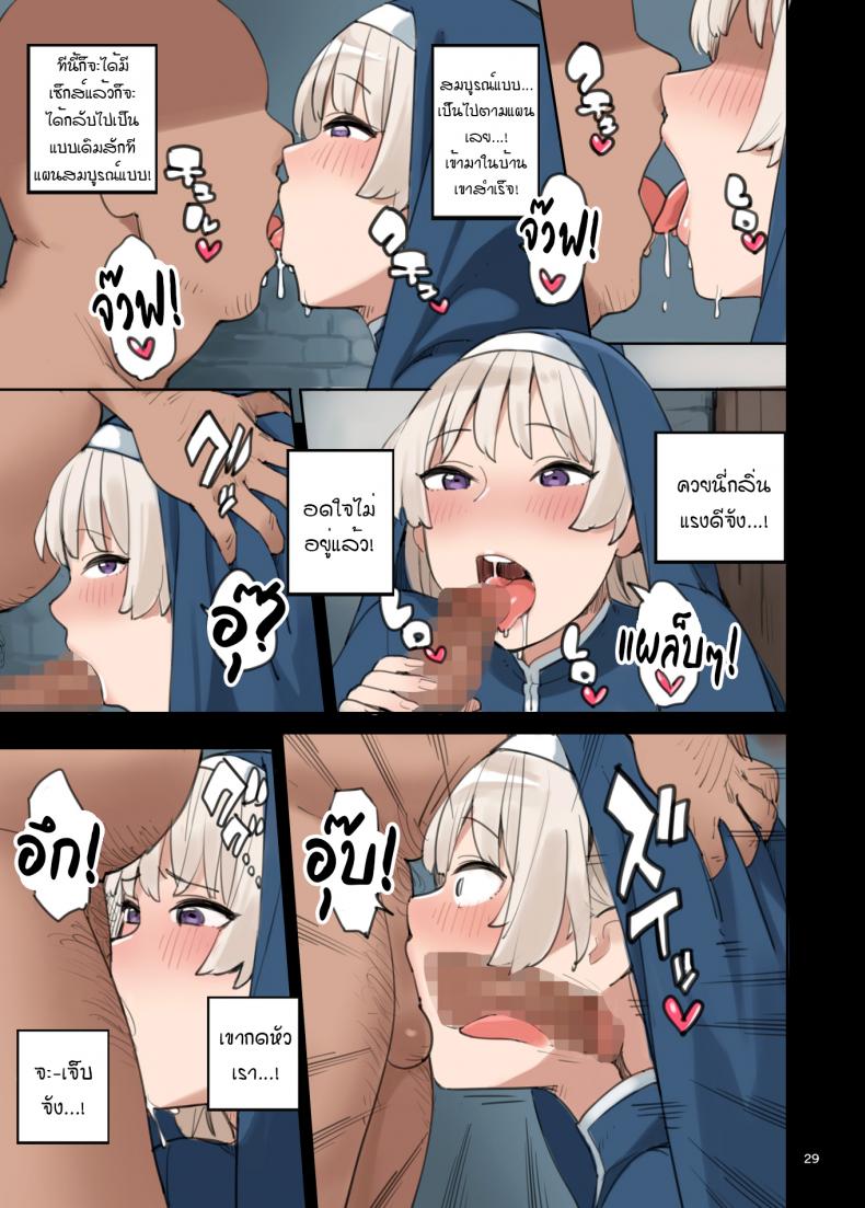 มาดูงานแผนกบริการจิ! [Irotenya] Houshibu o Kengaku Shiyou! – มาดูงานแผนกบริการจิ! [Irotenya] Houshibu o Kengaku Shiyou! หน้า 27