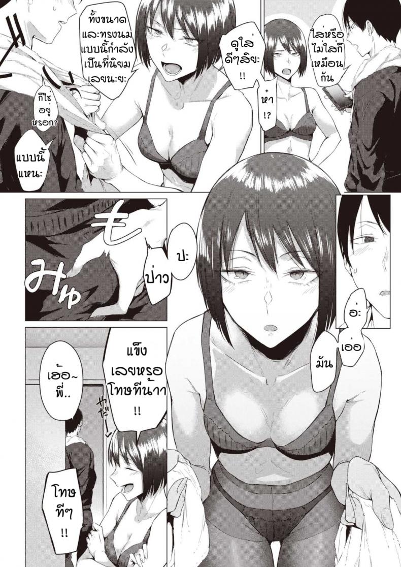 โตแล้วสินะ [Tsukumo Nikyu] Kisyoku – โตแล้วสินะ [Tsukumo Nikyu] Kisyoku หน้า 2