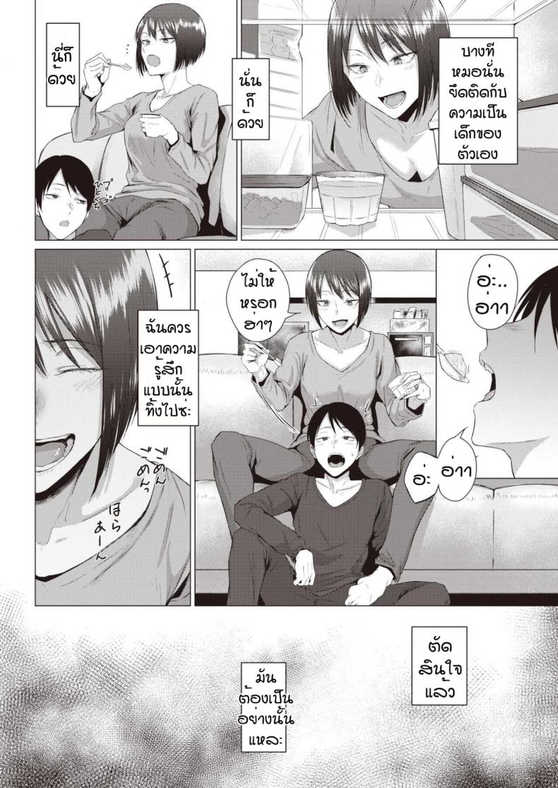 โตแล้วสินะ [Tsukumo Nikyu] Kisyoku – โตแล้วสินะ [Tsukumo Nikyu] Kisyoku หน้า 6