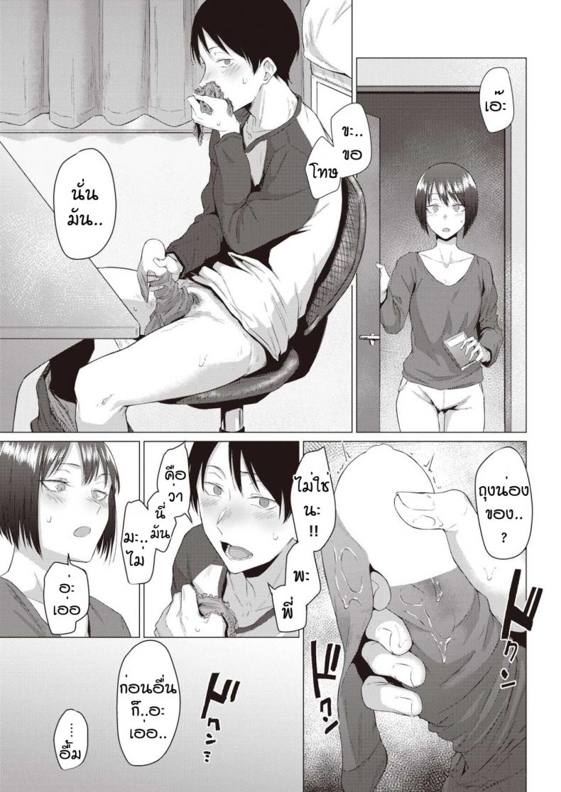โตแล้วสินะ [Tsukumo Nikyu] Kisyoku – โตแล้วสินะ [Tsukumo Nikyu] Kisyoku หน้า 7