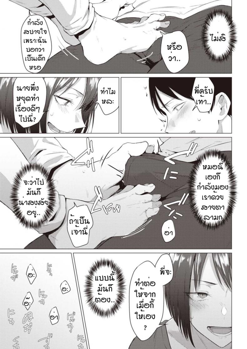โตแล้วสินะ [Tsukumo Nikyu] Kisyoku – โตแล้วสินะ [Tsukumo Nikyu] Kisyoku หน้า 9