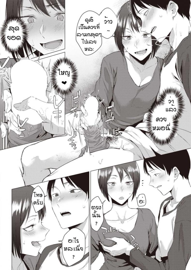 โตแล้วสินะ [Tsukumo Nikyu] Kisyoku – โตแล้วสินะ [Tsukumo Nikyu] Kisyoku หน้า 10