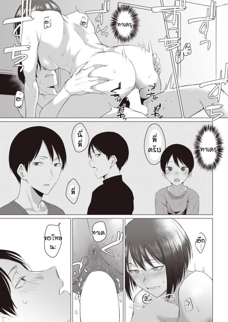 โตแล้วสินะ [Tsukumo Nikyu] Kisyoku – โตแล้วสินะ [Tsukumo Nikyu] Kisyoku หน้า 17