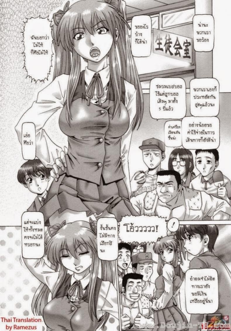 ประธานสาว [Type.90] Ah, Nanase-Sama / Oh! Miss Nanase – ประธานสาว [Type.90] Ah, Nanase-Sama / Oh! Miss Nanase หน้า 1