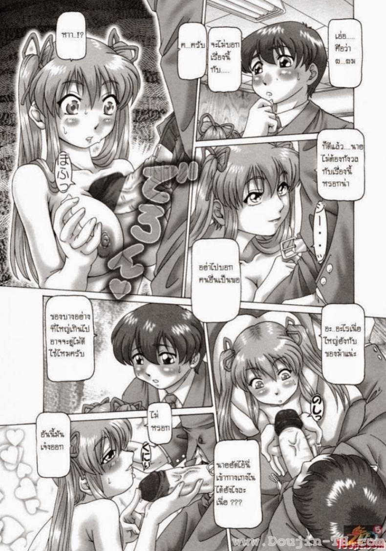 ประธานสาว [Type.90] Ah, Nanase-Sama / Oh! Miss Nanase – ประธานสาว [Type.90] Ah, Nanase-Sama / Oh! Miss Nanase หน้า 9