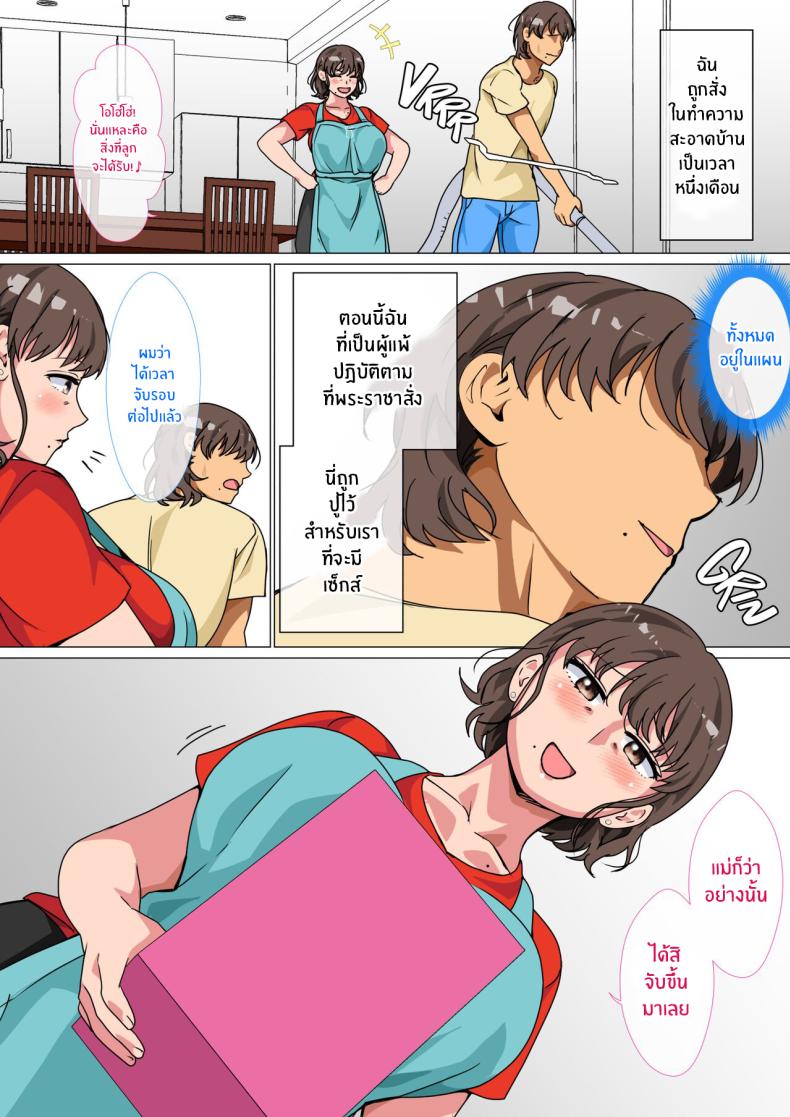เกมพระราชาของเเม่ลูก [Circle Spice] Ousama Game no Meirei de Haha to Sex Shita Hanashi I Ordered My Mom to Have Sex with Me in King’s Game – เกมพระราชาของเเม่ลูก [Circle Spice] Ousama Game no Meirei de Haha to Sex Shita Hanashi I Ordered My Mom to Have Sex with Me in King’s Game หน้า 11