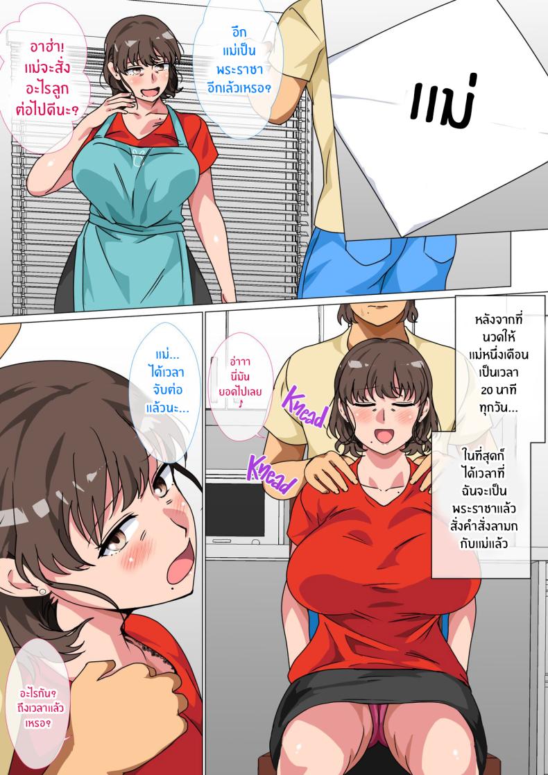 เกมพระราชาของเเม่ลูก [Circle Spice] Ousama Game no Meirei de Haha to Sex Shita Hanashi I Ordered My Mom to Have Sex with Me in King’s Game – เกมพระราชาของเเม่ลูก [Circle Spice] Ousama Game no Meirei de Haha to Sex Shita Hanashi I Ordered My Mom to Have Sex with Me in King’s Game หน้า 12