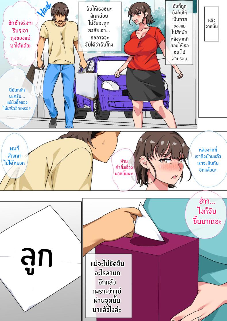 เกมพระราชาของเเม่ลูก [Circle Spice] Ousama Game no Meirei de Haha to Sex Shita Hanashi I Ordered My Mom to Have Sex with Me in King’s Game – เกมพระราชาของเเม่ลูก [Circle Spice] Ousama Game no Meirei de Haha to Sex Shita Hanashi I Ordered My Mom to Have Sex with Me in King’s Game หน้า 46