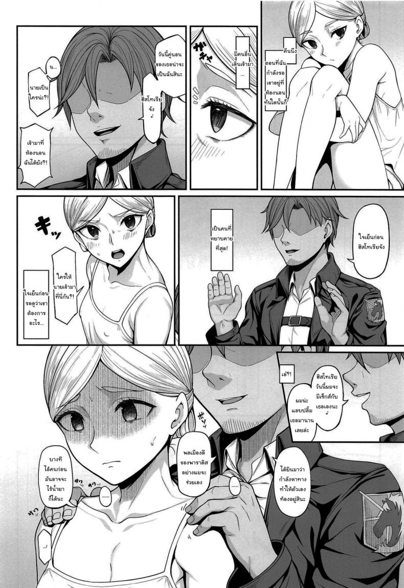 เดี๋ยวจะช่วยทำให้ท้องเอง [Re Creators (Hiiragi Hajime)] Kairaku Ochi shita Botebara Joou Historia If Historia Gives Into The Pleasure She’ll Become A Pregnant Bellied Queen – เดี๋ยวจะช่วยทำให้ท้องเอง [Re Creators (Hiiragi Hajime)] Kairaku Ochi shita Botebara Joou Historia If Historia Gives Into The Pleasure She’ll Become A Pregnant Bellied Queen หน้า 3