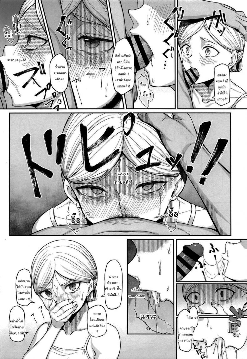 เดี๋ยวจะช่วยทำให้ท้องเอง [Re Creators (Hiiragi Hajime)] Kairaku Ochi shita Botebara Joou Historia If Historia Gives Into The Pleasure She’ll Become A Pregnant Bellied Queen – เดี๋ยวจะช่วยทำให้ท้องเอง [Re Creators (Hiiragi Hajime)] Kairaku Ochi shita Botebara Joou Historia If Historia Gives Into The Pleasure She’ll Become A Pregnant Bellied Queen หน้า 7