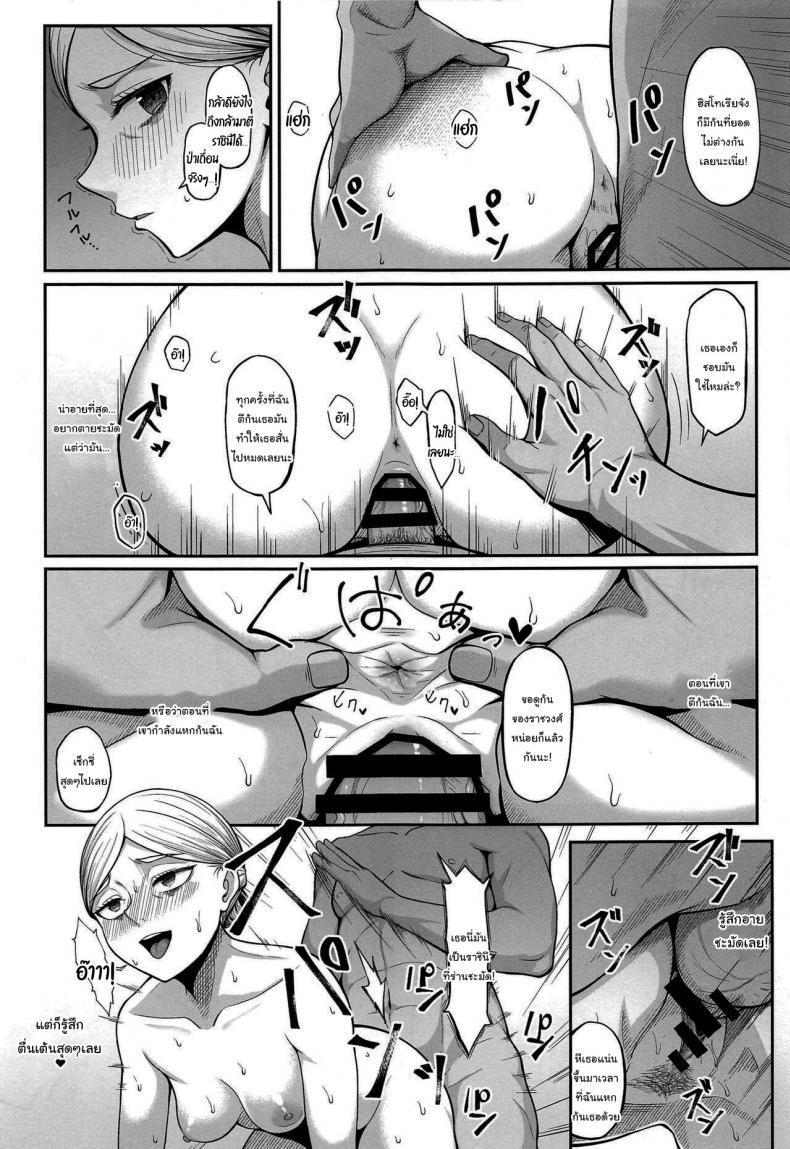 เดี๋ยวจะช่วยทำให้ท้องเอง [Re Creators (Hiiragi Hajime)] Kairaku Ochi shita Botebara Joou Historia If Historia Gives Into The Pleasure She’ll Become A Pregnant Bellied Queen – เดี๋ยวจะช่วยทำให้ท้องเอง [Re Creators (Hiiragi Hajime)] Kairaku Ochi shita Botebara Joou Historia If Historia Gives Into The Pleasure She’ll Become A Pregnant Bellied Queen หน้า 12