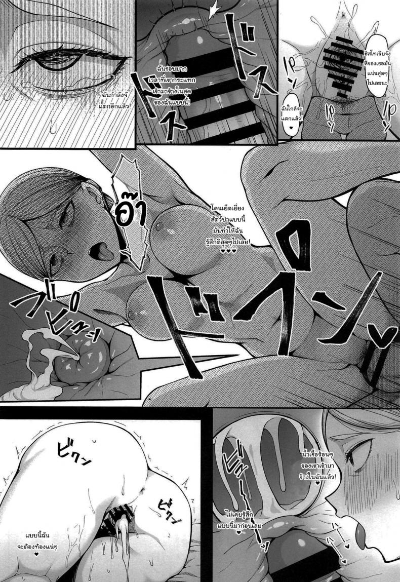 เดี๋ยวจะช่วยทำให้ท้องเอง [Re Creators (Hiiragi Hajime)] Kairaku Ochi shita Botebara Joou Historia If Historia Gives Into The Pleasure She’ll Become A Pregnant Bellied Queen – เดี๋ยวจะช่วยทำให้ท้องเอง [Re Creators (Hiiragi Hajime)] Kairaku Ochi shita Botebara Joou Historia If Historia Gives Into The Pleasure She’ll Become A Pregnant Bellied Queen หน้า 13