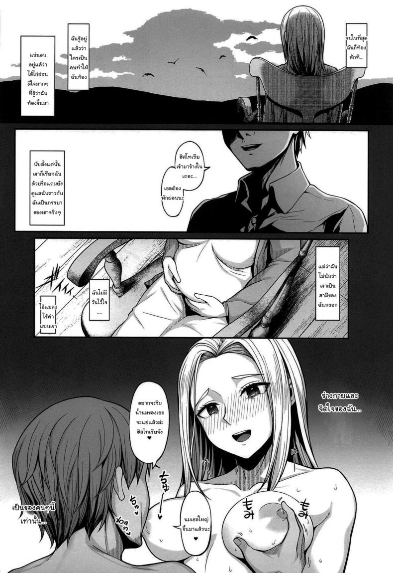 เดี๋ยวจะช่วยทำให้ท้องเอง [Re Creators (Hiiragi Hajime)] Kairaku Ochi shita Botebara Joou Historia If Historia Gives Into The Pleasure She’ll Become A Pregnant Bellied Queen – เดี๋ยวจะช่วยทำให้ท้องเอง [Re Creators (Hiiragi Hajime)] Kairaku Ochi shita Botebara Joou Historia If Historia Gives Into The Pleasure She’ll Become A Pregnant Bellied Queen หน้า 19