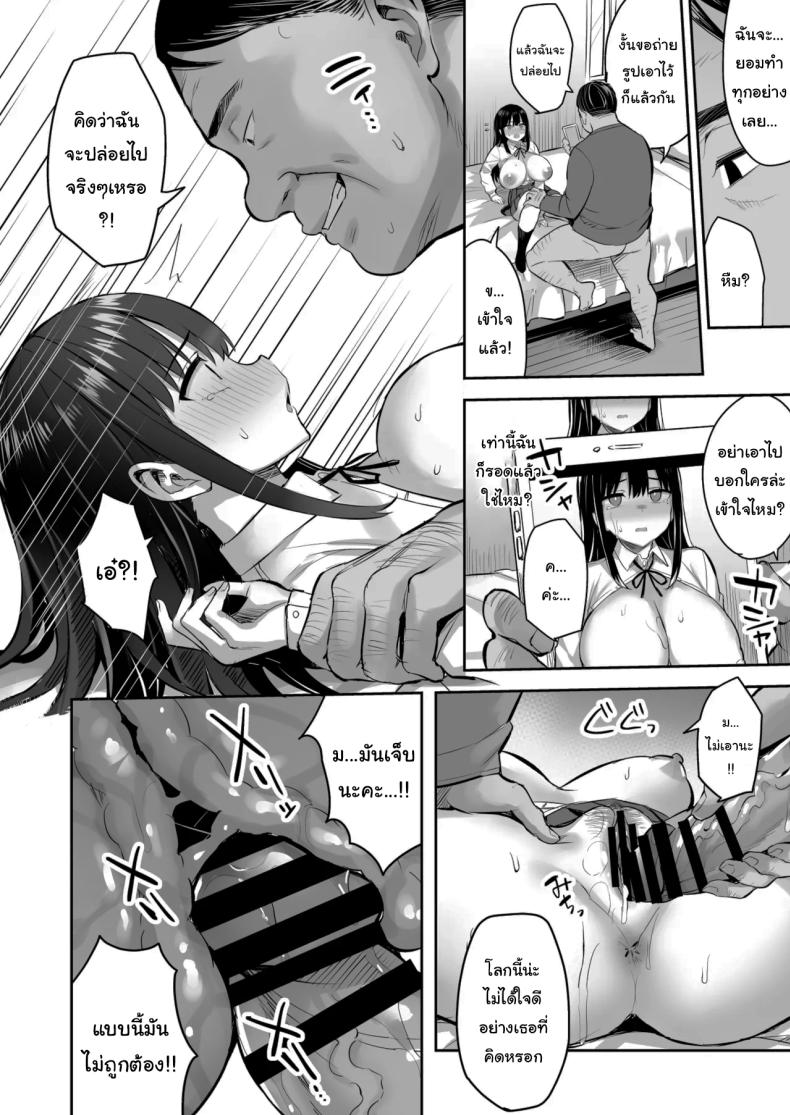 ฝากให้ลุงดูแลเถอะ (Ichinomiya Yuu) – ฝากให้ลุงดูแลเถอะ (Ichinomiya Yuu) หน้า 13