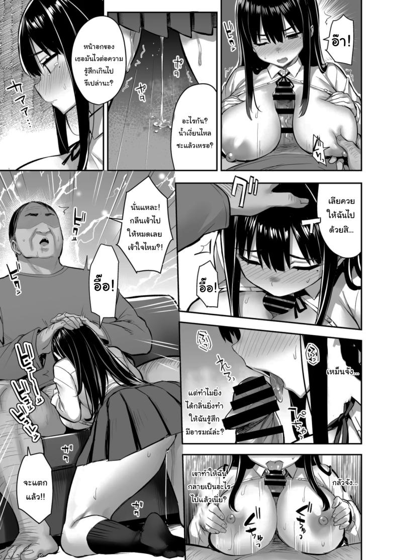 ฝากให้ลุงดูแลเถอะ (Ichinomiya Yuu) – ฝากให้ลุงดูแลเถอะ (Ichinomiya Yuu) หน้า 20