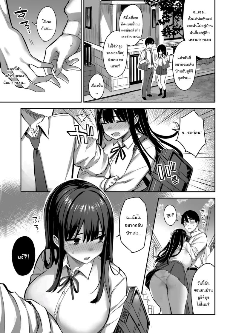 ฝากให้ลุงดูแลเถอะ (Ichinomiya Yuu) – ฝากให้ลุงดูแลเถอะ (Ichinomiya Yuu) หน้า 22