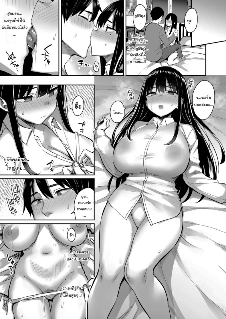 ฝากให้ลุงดูแลเถอะ (Ichinomiya Yuu) – ฝากให้ลุงดูแลเถอะ (Ichinomiya Yuu) หน้า 24