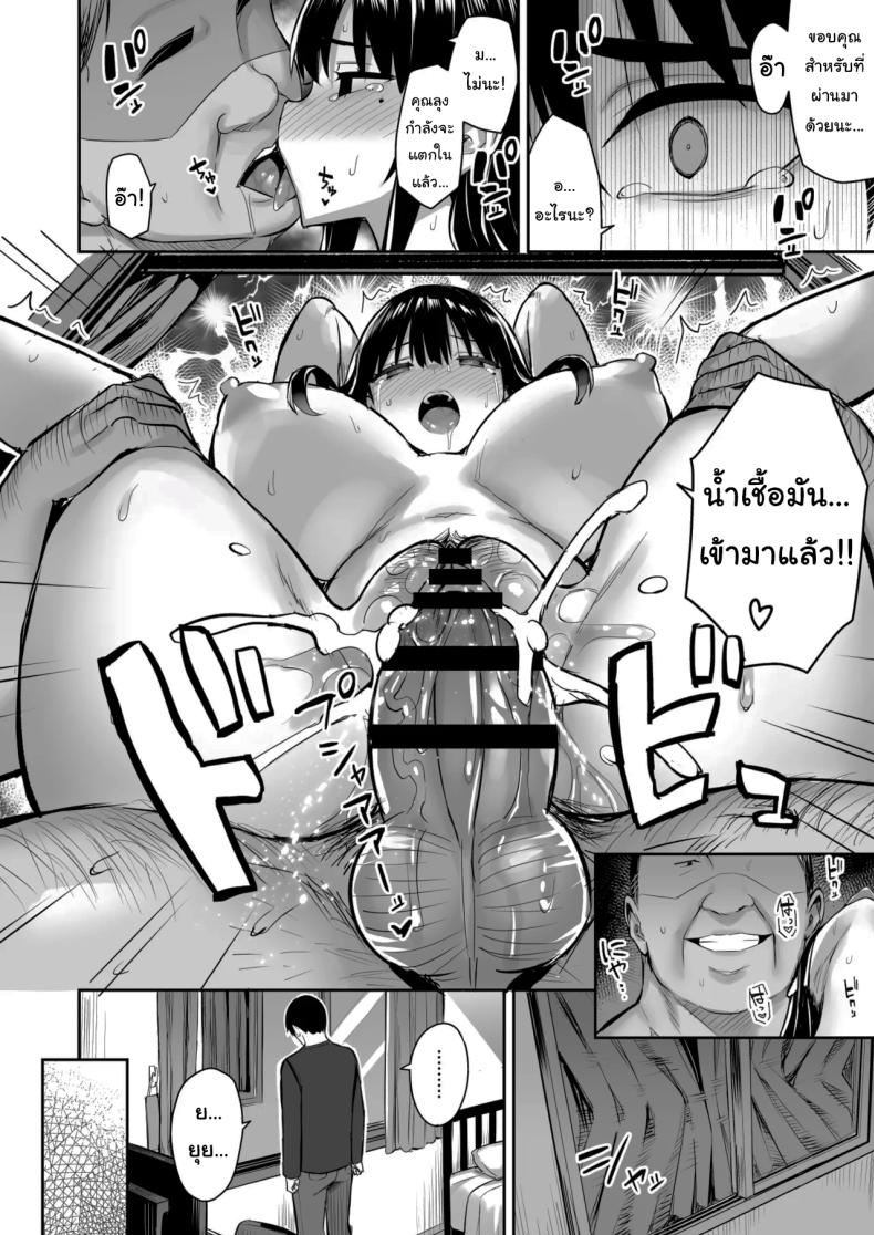 ฝากให้ลุงดูแลเถอะ (Ichinomiya Yuu) – ฝากให้ลุงดูแลเถอะ (Ichinomiya Yuu) หน้า 41