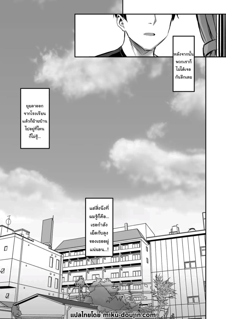 ฝากให้ลุงดูแลเถอะ (Ichinomiya Yuu) – ฝากให้ลุงดูแลเถอะ (Ichinomiya Yuu) หน้า 42