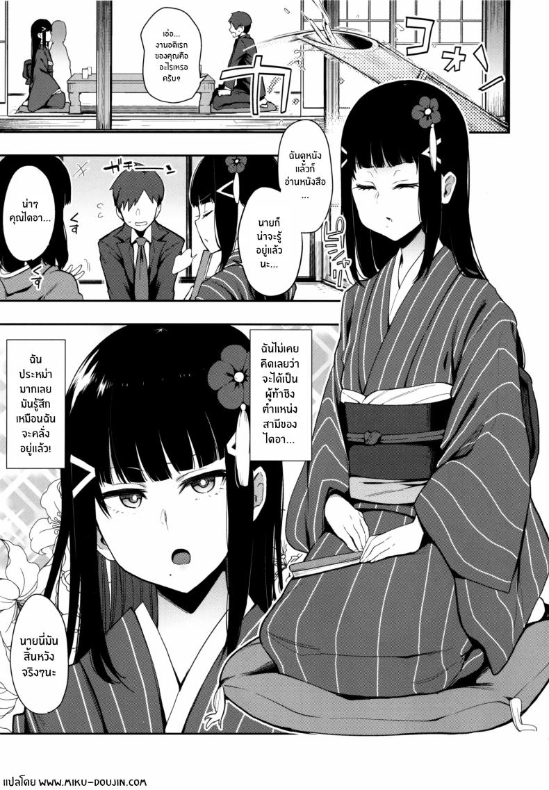 การทดสอบลูกเขย(C97) [Inbou no Teikoku (IN-KA of the Dead)] Seigou!! Kurosawa-ryuu Kozukuri Muko Shiken – การทดสอบลูกเขย(C97) [Inbou no Teikoku (IN-KA of the Dead)] Seigou!! Kurosawa-ryuu Kozukuri Muko Shiken หน้า 2