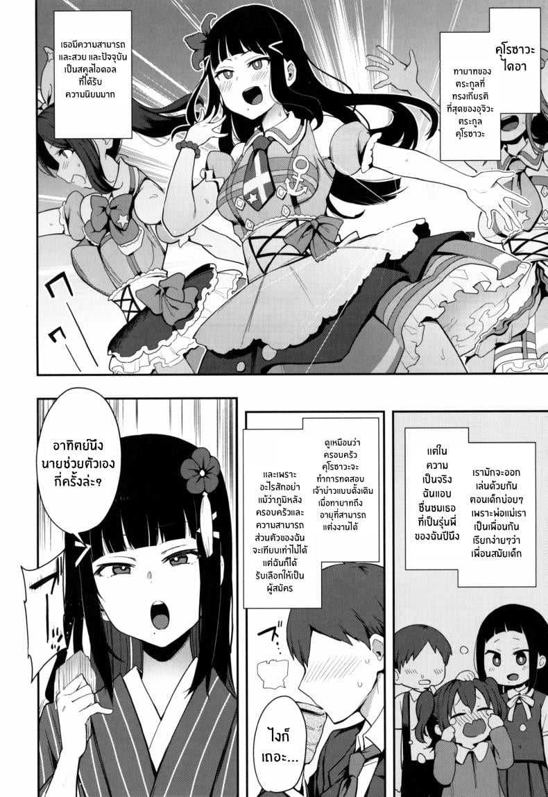 การทดสอบลูกเขย(C97) [Inbou no Teikoku (IN-KA of the Dead)] Seigou!! Kurosawa-ryuu Kozukuri Muko Shiken – การทดสอบลูกเขย(C97) [Inbou no Teikoku (IN-KA of the Dead)] Seigou!! Kurosawa-ryuu Kozukuri Muko Shiken หน้า 3