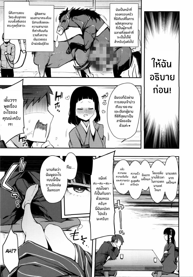 การทดสอบลูกเขย(C97) [Inbou no Teikoku (IN-KA of the Dead)] Seigou!! Kurosawa-ryuu Kozukuri Muko Shiken – การทดสอบลูกเขย(C97) [Inbou no Teikoku (IN-KA of the Dead)] Seigou!! Kurosawa-ryuu Kozukuri Muko Shiken หน้า 4