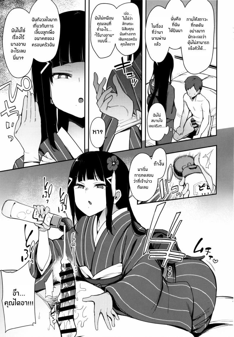 การทดสอบลูกเขย(C97) [Inbou no Teikoku (IN-KA of the Dead)] Seigou!! Kurosawa-ryuu Kozukuri Muko Shiken – การทดสอบลูกเขย(C97) [Inbou no Teikoku (IN-KA of the Dead)] Seigou!! Kurosawa-ryuu Kozukuri Muko Shiken หน้า 6