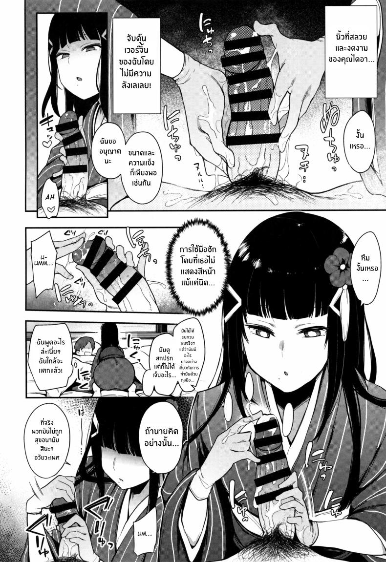 การทดสอบลูกเขย(C97) [Inbou no Teikoku (IN-KA of the Dead)] Seigou!! Kurosawa-ryuu Kozukuri Muko Shiken – การทดสอบลูกเขย(C97) [Inbou no Teikoku (IN-KA of the Dead)] Seigou!! Kurosawa-ryuu Kozukuri Muko Shiken หน้า 7