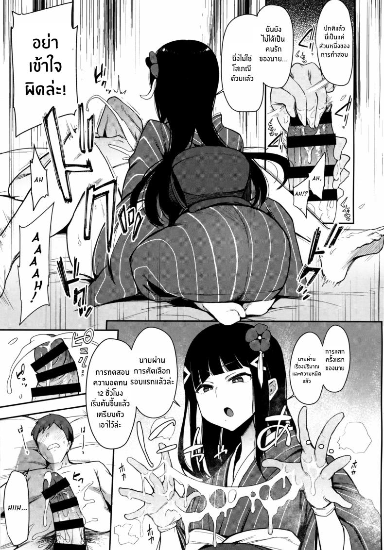 การทดสอบลูกเขย(C97) [Inbou no Teikoku (IN-KA of the Dead)] Seigou!! Kurosawa-ryuu Kozukuri Muko Shiken – การทดสอบลูกเขย(C97) [Inbou no Teikoku (IN-KA of the Dead)] Seigou!! Kurosawa-ryuu Kozukuri Muko Shiken หน้า 8