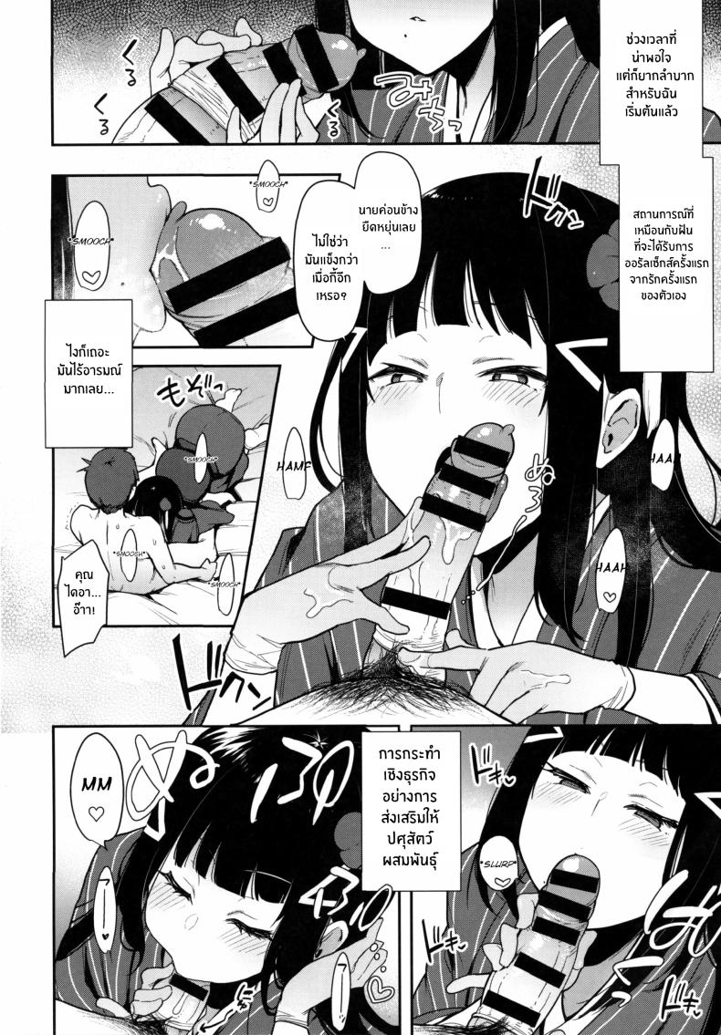 การทดสอบลูกเขย(C97) [Inbou no Teikoku (IN-KA of the Dead)] Seigou!! Kurosawa-ryuu Kozukuri Muko Shiken – การทดสอบลูกเขย(C97) [Inbou no Teikoku (IN-KA of the Dead)] Seigou!! Kurosawa-ryuu Kozukuri Muko Shiken หน้า 9