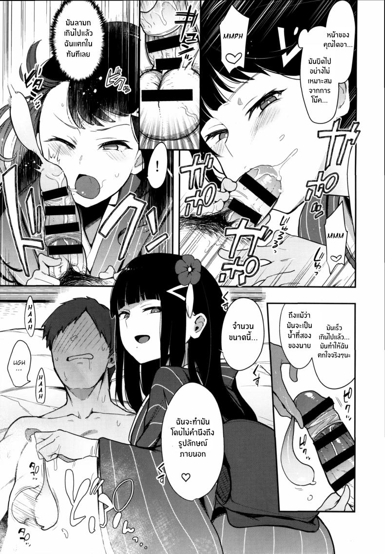 การทดสอบลูกเขย(C97) [Inbou no Teikoku (IN-KA of the Dead)] Seigou!! Kurosawa-ryuu Kozukuri Muko Shiken – การทดสอบลูกเขย(C97) [Inbou no Teikoku (IN-KA of the Dead)] Seigou!! Kurosawa-ryuu Kozukuri Muko Shiken หน้า 10