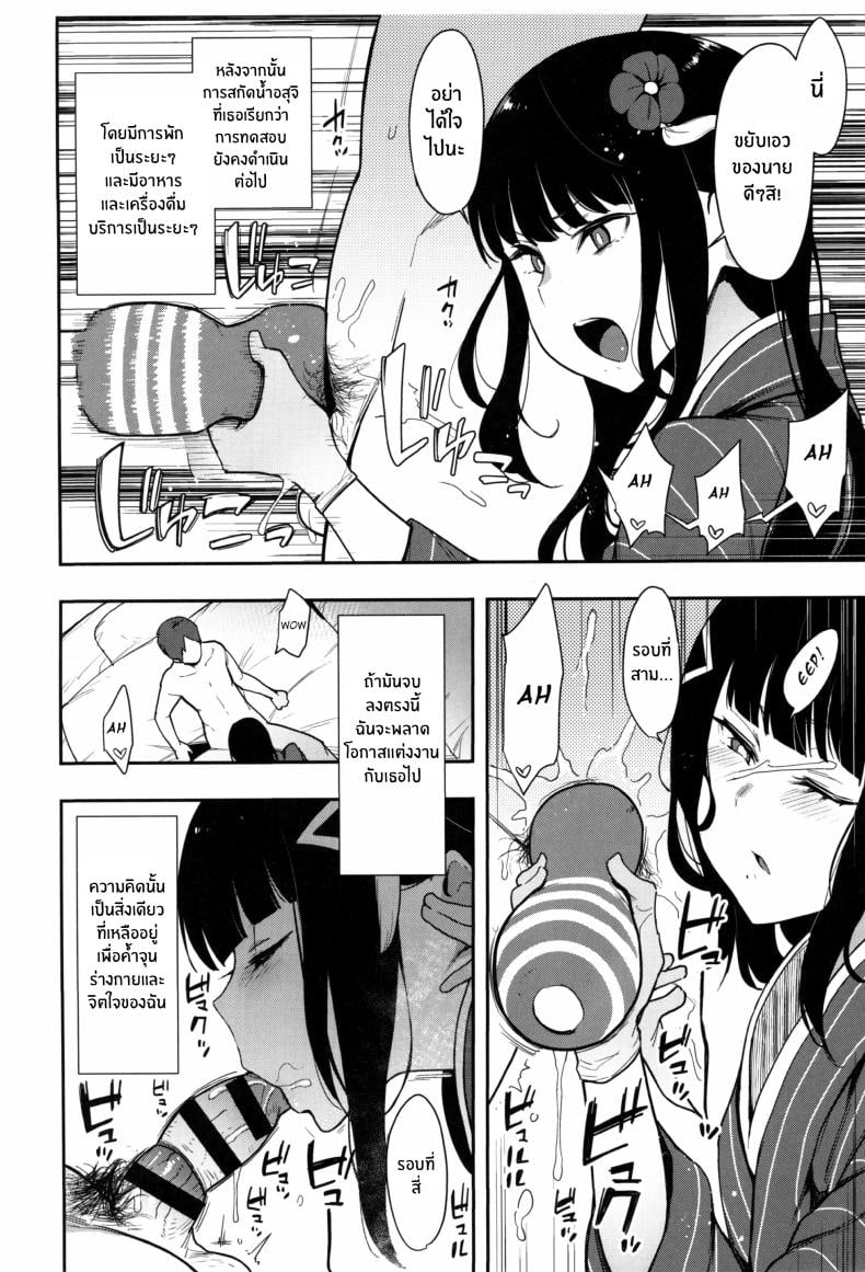 การทดสอบลูกเขย(C97) [Inbou no Teikoku (IN-KA of the Dead)] Seigou!! Kurosawa-ryuu Kozukuri Muko Shiken – การทดสอบลูกเขย(C97) [Inbou no Teikoku (IN-KA of the Dead)] Seigou!! Kurosawa-ryuu Kozukuri Muko Shiken หน้า 11