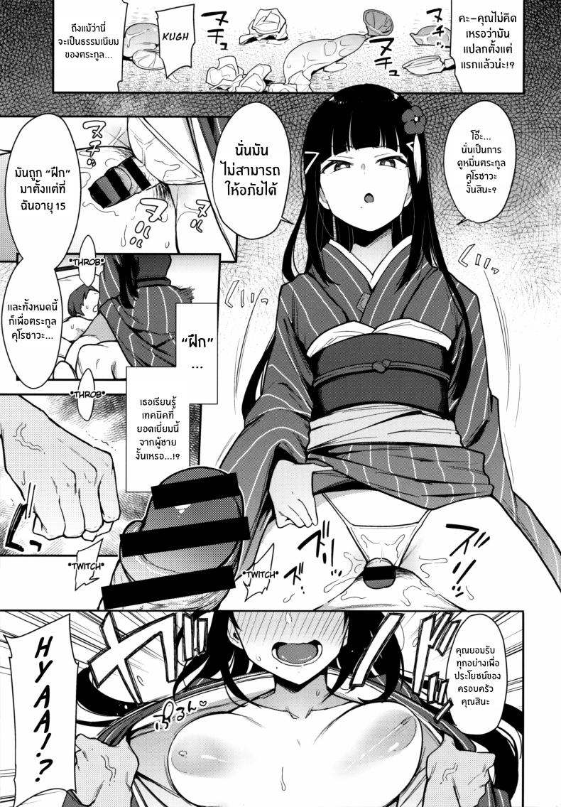 การทดสอบลูกเขย(C97) [Inbou no Teikoku (IN-KA of the Dead)] Seigou!! Kurosawa-ryuu Kozukuri Muko Shiken – การทดสอบลูกเขย(C97) [Inbou no Teikoku (IN-KA of the Dead)] Seigou!! Kurosawa-ryuu Kozukuri Muko Shiken หน้า 12