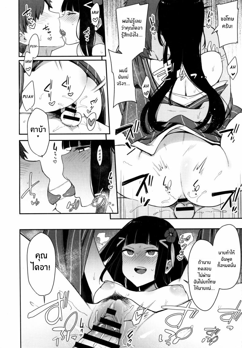 การทดสอบลูกเขย(C97) [Inbou no Teikoku (IN-KA of the Dead)] Seigou!! Kurosawa-ryuu Kozukuri Muko Shiken – การทดสอบลูกเขย(C97) [Inbou no Teikoku (IN-KA of the Dead)] Seigou!! Kurosawa-ryuu Kozukuri Muko Shiken หน้า 17