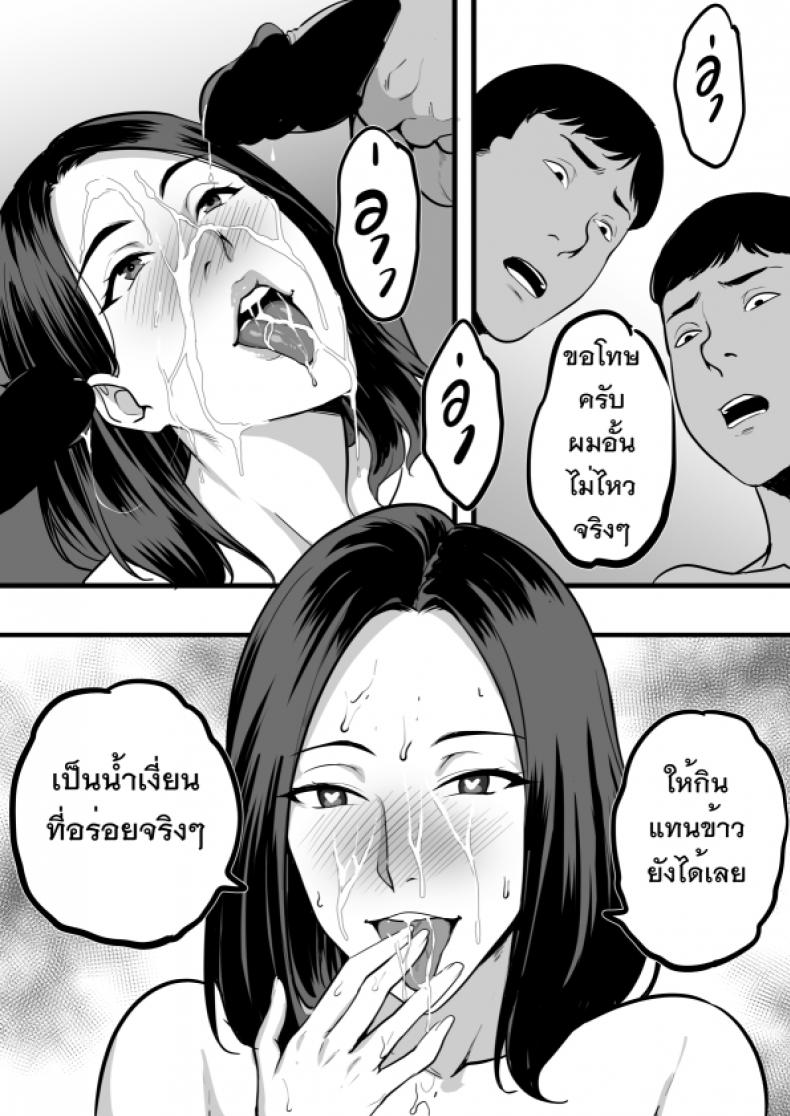พี่น้องที่รัก [Phinong thirak] – พี่น้องที่รัก [Phinong thirak] หน้า 9