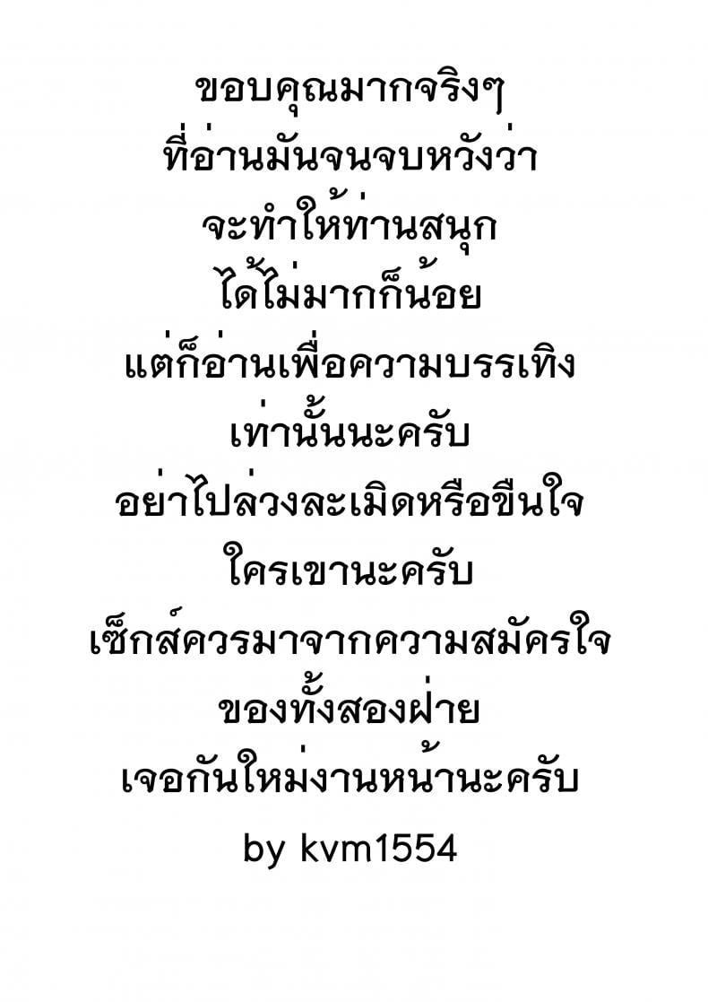 พี่น้องที่รัก [Phinong thirak] – พี่น้องที่รัก [Phinong thirak] หน้า 20