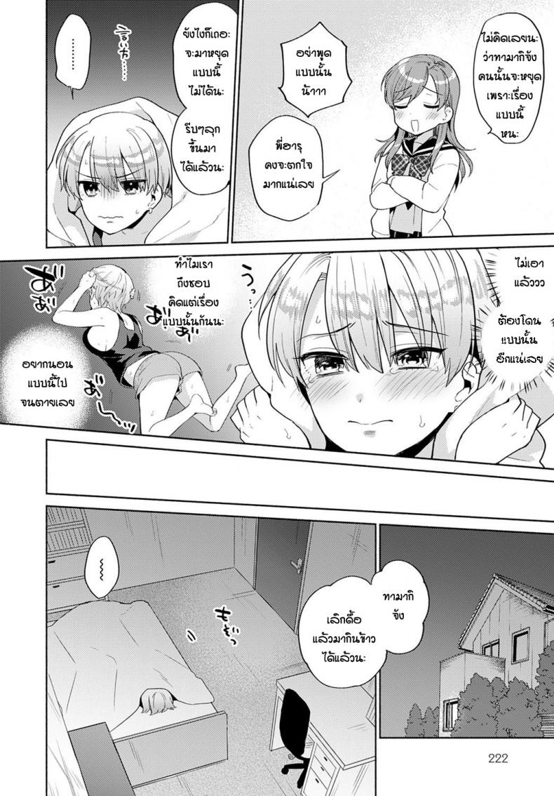 บื้อจนต้องบอกเอง [Momozumi Jun] Tamamonerasyu – บื้อจนต้องบอกเอง [Momozumi Jun] Tamamonerasyu หน้า 2