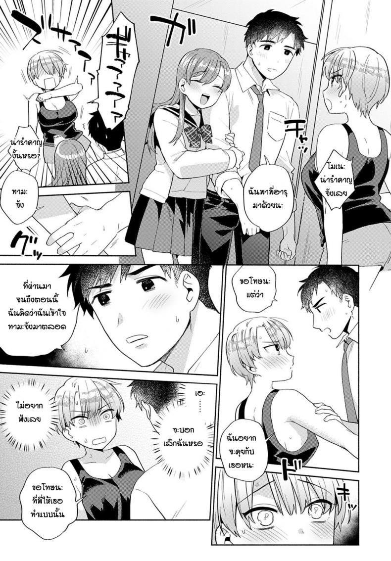 บื้อจนต้องบอกเอง [Momozumi Jun] Tamamonerasyu – บื้อจนต้องบอกเอง [Momozumi Jun] Tamamonerasyu หน้า 3