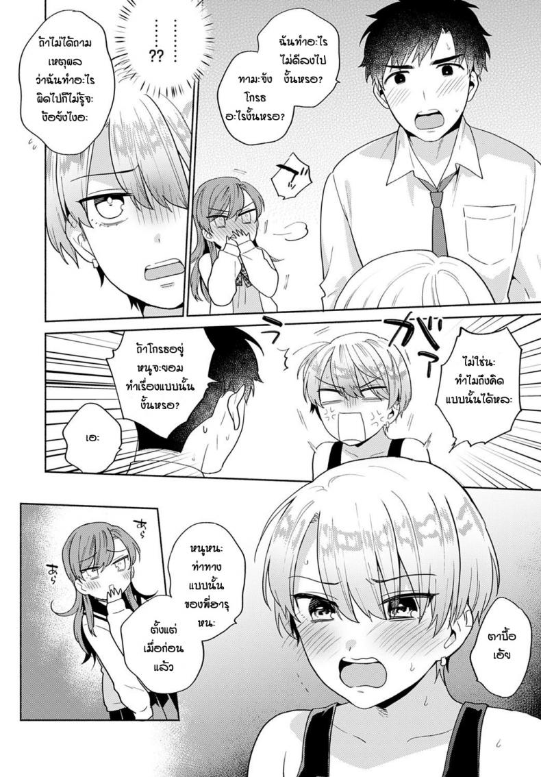 บื้อจนต้องบอกเอง [Momozumi Jun] Tamamonerasyu – บื้อจนต้องบอกเอง [Momozumi Jun] Tamamonerasyu หน้า 4
